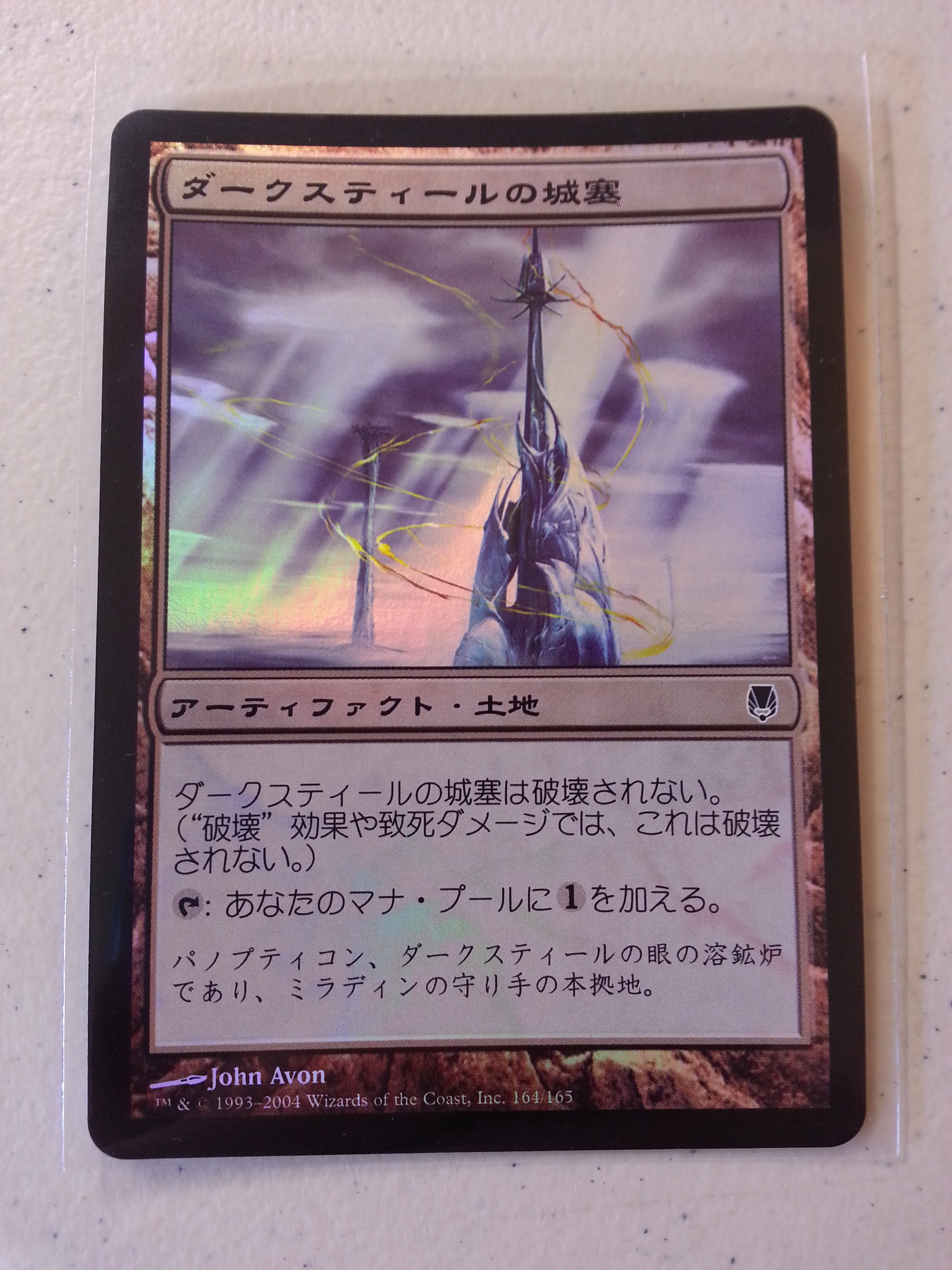 Darksteel Citadel - Japanese Foil